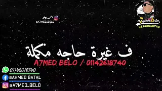 أغنية كل واحد ناقصه حاجه غيره حاجه مكمله حسين الجاسمي 