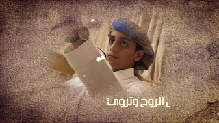 شيله لا تقطع علومك    كلمات   ذياب الكتبي    أداء المنشد  محمد بن غرمان دندنها