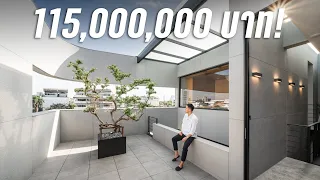พาทัวร์บ้านแบบ ULTRA MODERN ราคา 115 ล้าน! ใจกลางสาทร | 55 Sathorn 15
