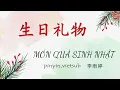 Lagu 生日礼物=MÓN QUÀ SINH NHẬT -VIETSUB, LYRIC- 李雨婷