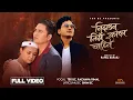 Lagu Tek Bc Nidauna Timrai Kakh Chahine by Rachana | Bhim Bc | kosh / pratikshya New nepali Song - 2026