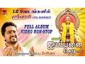 Download Lagu Ayyappanai Thedi | Srihari 12 Roles | Full album Video