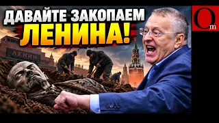 Деленизация не нравится Кремлю. А Ленин был еще тем руссофобом!