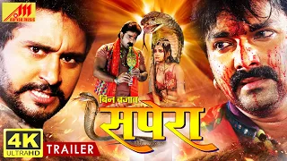 bin bajaye sapera official trailer 4k pawan singh ritu singh