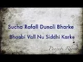 Download Lagu Sucha Soorma Rare - Remix Of The Original By Kuldeep Manak - Lyrics