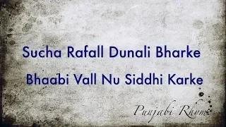 Sucha Soorma Rare - Remix Of The Original By Kuldeep Manak - Lyrics