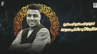 مزيكا مهرجان كوكب زفت اسلام كابونجا       اسلام كابونجا دندنها