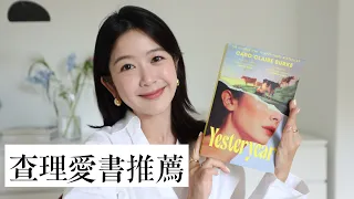 今年看了這些書🤓
