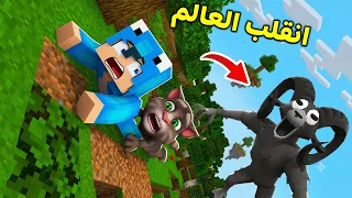 ماين كرافت لكن 99 ليلة في الغابة و الثور قلب فينا العالم 😨
