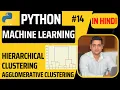 Machine Learning - Hierarchical Clustering Python Machine Learning Tutorial in Hindi 14