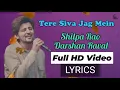 Tere Siva Jag Mein (LYRICS) - Darshan Raval | Shilpa Rao | Ahan Shetty, Tara Sutaria | Pritam |Tadap