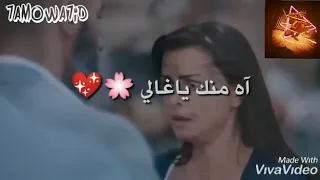 آه منك يا غالى 