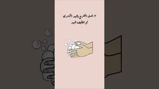 طريقة الاغتسال من الدورة الشهرية 