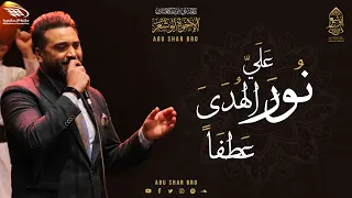 نور الهدى عطفا  علي   الإخوة أبوشعر  مكتبة الإسكندرية                                                دندنها