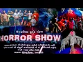 Download Lagu Abrama Village Horror Show || ડરના જરૂરી હૈ || Ghel Falia Abrama Navsari || Mani Patel Vlog