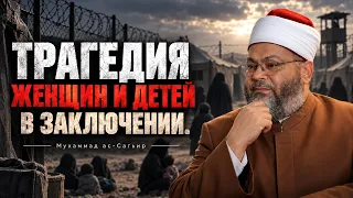Честь и статус мусульманки | Положение женщины в Исламе | Проповедь | шейх Мухаммад ас-Сагьир.