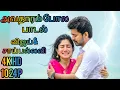 Download Lagu அவதாரம் போல பாடல் | Staring #vijay and #saipallavi sentiment portion only