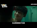 【撩星聞】林柏宏王淨展歌喉衝破億票房 許光漢人氣旺到癱瘓街道 |關於我和鬼變成家人的那件事