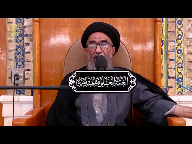 ⁣السيد حسين الكربلائي | محاضرات في نهج البلاغة (132)