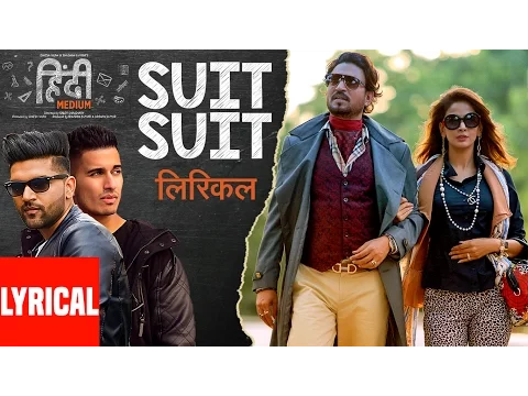 Download MP3 Suit Suit Lyrical Video Song | Hindi Medium | Irrfan Khan & Saba Qamar | Guru Randhawa | Arjun