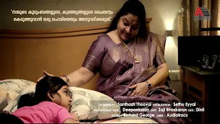 Happy Birthday | Short Film | K S Chithra | Sethu Eyyal | Santhosh Thooval | Deepankuran