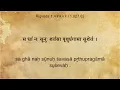 Download Lagu 2. Rigveda with lyrics (in devanagari and iast) | Vedic chanting