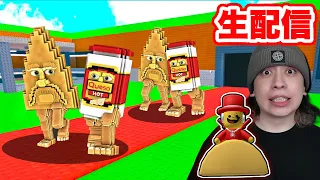 タコスチュースデイ ブレインロットをすべて盗む ロブロックス ROBLOX 