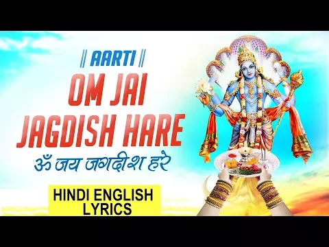 Download MP3 Om Jai Jagdish Hare I Aarti with Hindi English Lyrics By HARIHARAN I LYRICAL VIDEO, Aartiyan