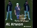 إحنا علي الله وانتو علي مفيش (فكرونا تايهين) كريم كريستيانو وإسلام كابونجا - توزيع يوسف 
