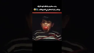 بنت ساحره بتمتلك قوه خارقه وبتقدر انها تتحكم في الحيوانات Film Movie 