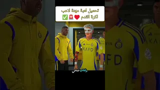 تحميل لعبة مهنة لاعب لكرة القدم 