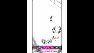 منوعات سورية عراقية اجمل حالات وتس يارب لا تجعل لنا موقف محرج عندا الخسيس 