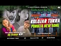 Lagu PURULIA SAD SONG / KOLOJAR TUKRA / KUNDAN KUMAR / (RoBot Bass) Purulia Dj song 2025