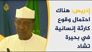 ارتفاع اعداد الفارين من هجمات مسلحي بوكوحرام لبحيرة تشاد 