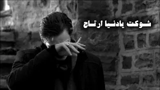 شوكت يادنيا ارتاح ارشيف عراقي مسرع 