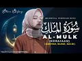 Download Lagu SURAH AL-MULK || MUROTTAL MERDU || ALMA ESBEYE