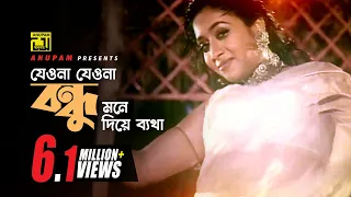 jeona jeona bondhu shabnur u0026 amit hassan runa u0026 andrew bhulona amay