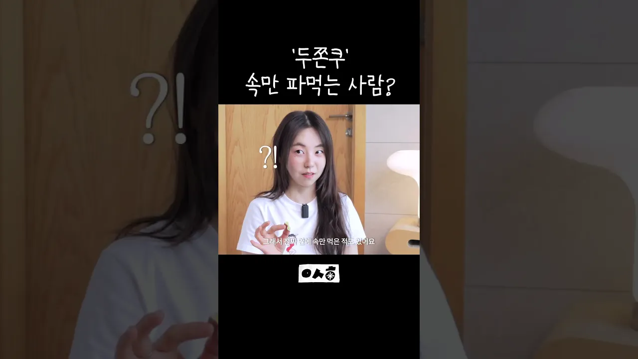 그게 바로 나예요🙄