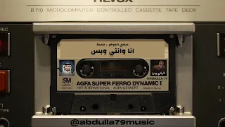 عبادي الجوهر انا وانتي وبس جلسة 