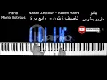Nassif Zeytoun - Rabeh Marra piano (2023) / ناصيف زيتون - رابع مرة بيانو