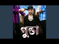 Download Lagu gunda