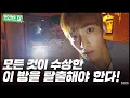 Download Lagu [GOING SEVENTEEN 2020] EP.12 SVT ESCAPE ROOM #1