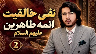 اللهیاری زنده  نفی خالقیت ائمه طاهرين عليهم السلام                  دندنها