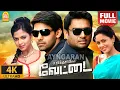 Lagu Vettai | 4K Full Movie | Blockbuster | வேட்டை | Aarya | Madhavan | Amala Paul | Sameera Reddy