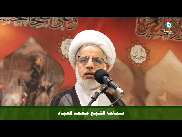 ⁣💠 ٣- كلمة سماحةالشيخ محمد العباد |استقبال سماحةالسيد عبدالله الموسوي لأصحاب السماحة وجمع من المؤمنين