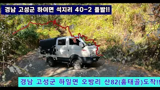 (4k) 아직 가을이 오지않은  50리길 임도 오지탐사 여행//오지탐사여행!! 썸네일