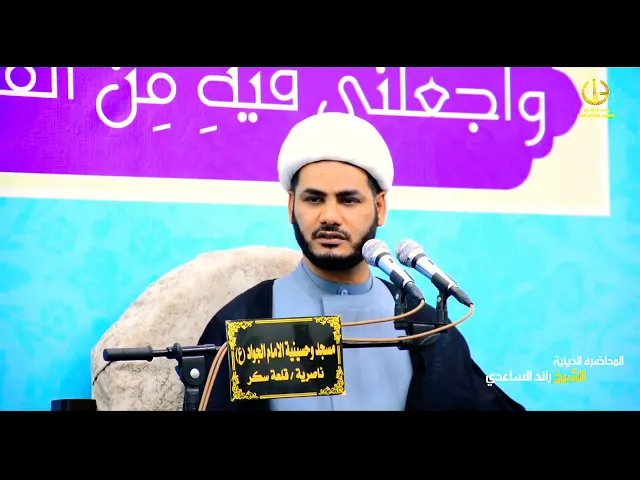 ⁣رسول الله ص  وملكة الفرس،،الشيخ رائد الساعدي،،