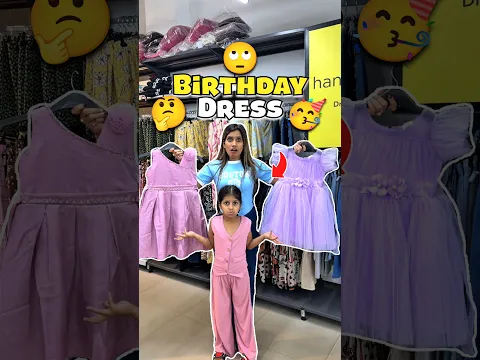 Ruhi Ki Brithday Dress 😳🥳 Day 880 #minivlog #ashortaday #tranding #shorts #omnamahshivay