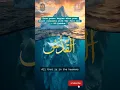 Al-Quddus – The Most Pure, The Most Holy | 99 Names of Allah @Deenandcure