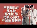 婁峻碩 SHOU x Tyson Yoshi - Just Break Up (歌詞版+小小動畫✨)